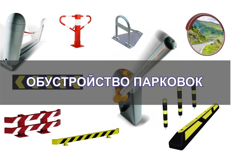 obustrojstvo-parkovok.ru