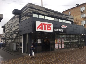 АТБ 4 Борисполь